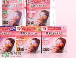 花王蒸汽眼罩櫻花限定多少錢？花王櫻花蒸汽哪里買？