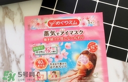 花王蒸汽眼罩櫻花限定多少錢？花王櫻花蒸汽哪里買？