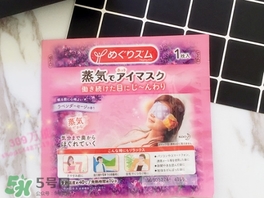 花王蒸汽眼罩櫻花限定多少錢？花王櫻花蒸汽哪里買？