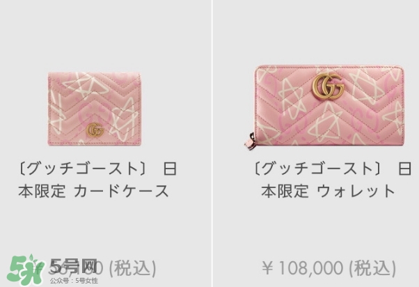 gucci2017櫻花粉限量有哪些？古馳日本櫻花粉系列價(jià)格