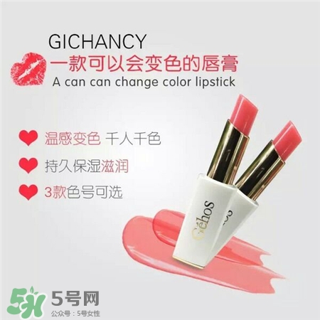 姬存希口紅哪個顏色好看?姬存?？诩t試色