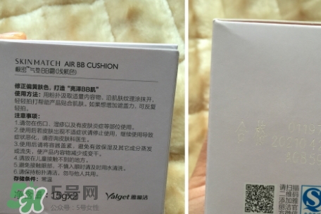 極密氣墊bb霜多少錢？極密氣墊bb專柜價(jià)格