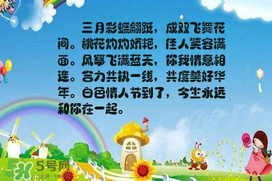 2017年白色情人節(jié)是哪天？2017年白色情人節(jié)是幾號？