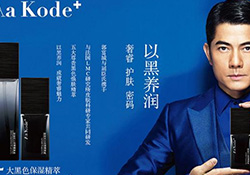 aa kode+是什么牌子？aa kode+這個牌子好嗎？