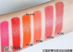 蘭蔻菁純唇膏186多少錢？蘭蔻絲絨唇膏186專柜價(jià)格