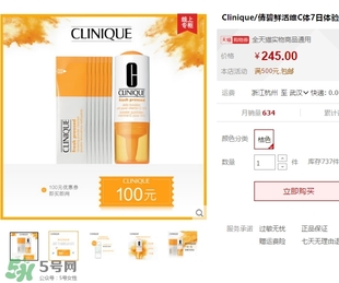 倩碧鮮活維c體驗(yàn)裝怎么用？倩碧鮮活維c體驗(yàn)裝使用方法