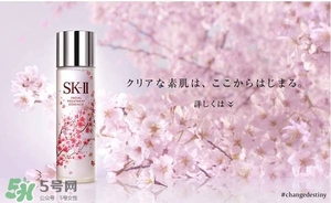 sk2櫻花限定神仙水多少錢？skii2017櫻花限定神仙水專柜價格