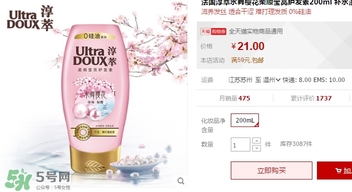 淳萃水舞櫻花護發(fā)素多少錢？淳萃水舞櫻花護發(fā)素價格