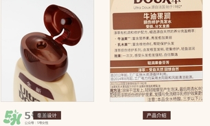 淳萃牛油果洗發(fā)水怎么樣？淳萃牛油果洗發(fā)水好用嗎？