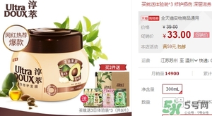 淳萃牛油果發(fā)膜多少錢(qián)？淳萃牛油果發(fā)膜怎么用？
