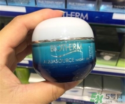 碧歐泉睡眠面膜多少錢？碧歐泉睡眠面膜專柜價格