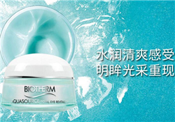 碧歐泉綠活泉面霜多少錢？碧歐泉綠活泉面霜專柜價(jià)格