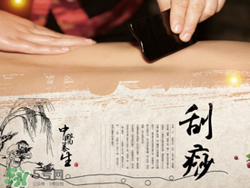 春天適合刮痧拔罐嗎？春天刮痧好還是拔罐好？