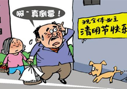 清明節(jié)可以說節(jié)日快樂嗎？清明節(jié)能說節(jié)日快樂嗎？