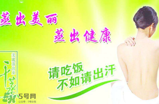 春天汗蒸多久一次好？春天汗蒸應(yīng)注意什么？
