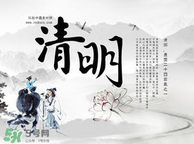 清明節(jié)為什么是4號或5號？清明節(jié)4號多還是5號多？