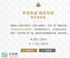 嬌蘭黃金復(fù)原蜜多少錢？嬌蘭黃金復(fù)原蜜專柜價格
