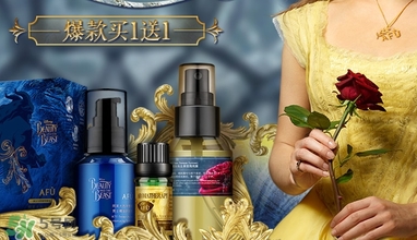 阿芙美女與野獸合作款有哪些？阿芙美女與野獸護(hù)膚品價格
