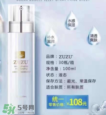 zuzu果凍噴霧多少錢？zuzu果凍噴霧怎么用