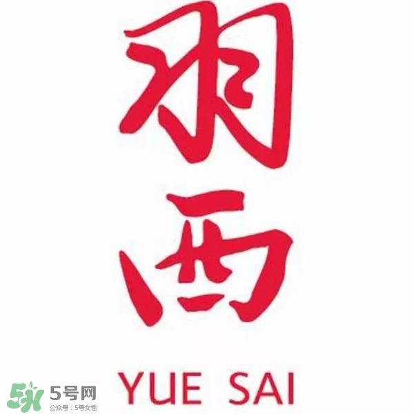 羽西和歐萊雅哪個(gè)好？羽西是歐萊雅旗下的嗎？