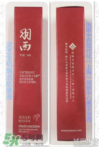 羽西靈芝系列適合什么年齡？羽西靈芝系列適合膚質(zhì)