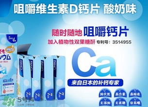 春天可以吃鈣片嗎？春天孩子吃什么鈣片？