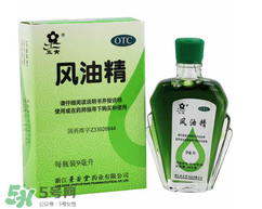 肚子疼可以擦風(fēng)油精嗎？風(fēng)油精的作用