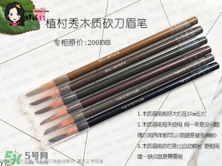 植村秀和植美村是一個(gè)牌子嗎？植村秀和植美村區(qū)別
