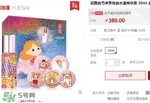 羽西丁一晨限定護(hù)膚品多少錢？羽西丁一晨限定價(jià)格