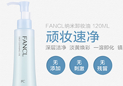植村秀和fancl哪個好？植村秀和fancl卸妝油哪個好？