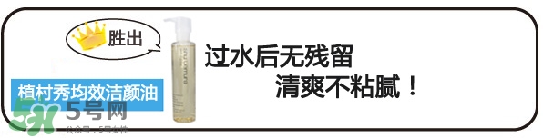 植村秀和dhc哪個(gè)好？植村秀和dhc卸妝油哪個(gè)好？