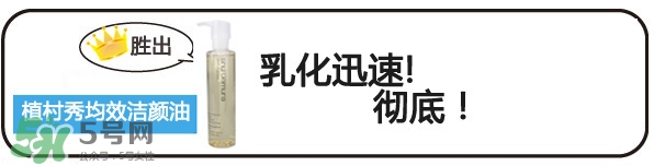 植村秀和dhc哪個(gè)好？植村秀和dhc卸妝油哪個(gè)好？