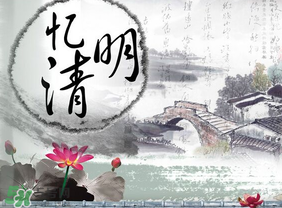 清明節(jié)穿什么衣服？清明節(jié)是適合穿什么衣服？