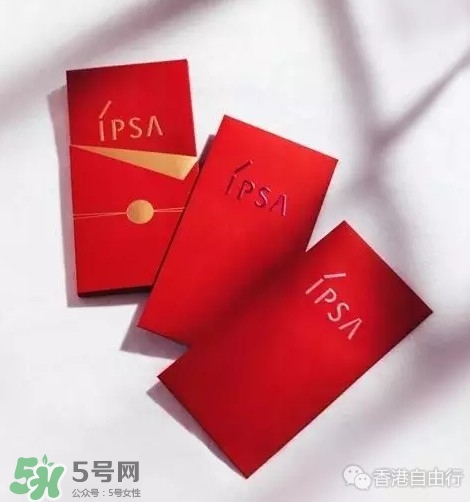 ipsa2017年新品有哪些？ipsa2017春夏護膚品多少錢