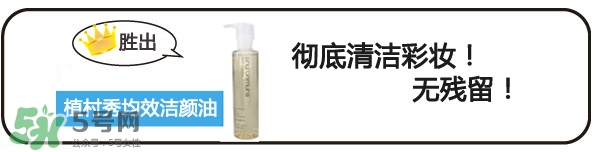 植村秀和dhc哪個(gè)好？植村秀和dhc卸妝油哪個(gè)好？