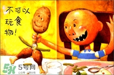 《大衛(wèi)，不可以！》繪本 《大衛(wèi)，不可以！》完整故事
