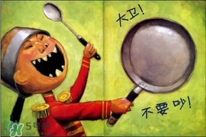 《大衛(wèi)，不可以！》繪本 《大衛(wèi)，不可以！》完整故事