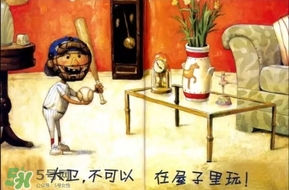 《大衛(wèi)，不可以！》繪本 《大衛(wèi)，不可以！》完整故事