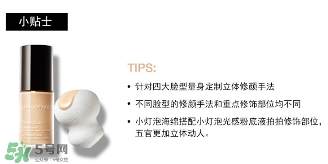 植村秀和rmk哪個好？植村秀和rmk粉底液哪個好？
