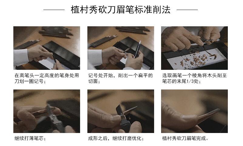 植村秀砍刀眉筆多少錢？植村秀砍刀眉筆專柜價格