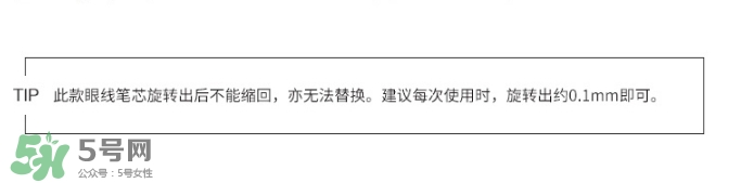 植村秀眼線筆怎么轉(zhuǎn)？植村秀如膠似漆眼線筆轉(zhuǎn)不出來