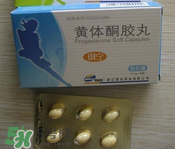 孕婦什么要打黃體酮？黃體酮的作用