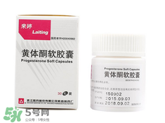 孕婦什么要打黃體酮？黃體酮的作用