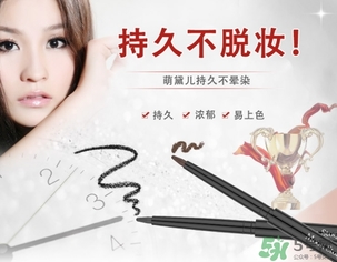 2017眼線膠筆哪個(gè)牌子好？2017眼線膠筆品牌排行榜