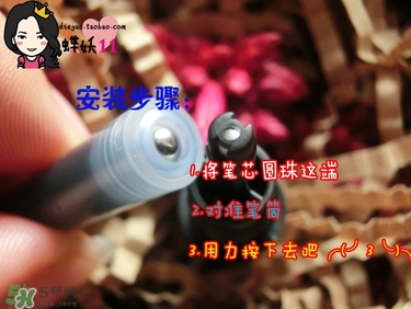 植村秀眼線液怎么安裝？植村秀眼線液安裝方法