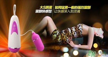 情趣跳蛋是什么意思？情趣跳蛋是怎么使用？