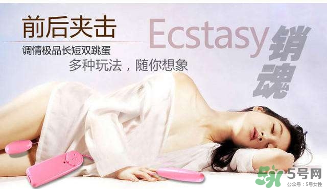 情趣跳蛋是什么意思？情趣跳蛋是怎么使用？