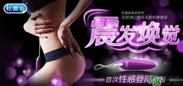 情趣跳蛋是什么意思？情趣跳蛋是怎么使用？