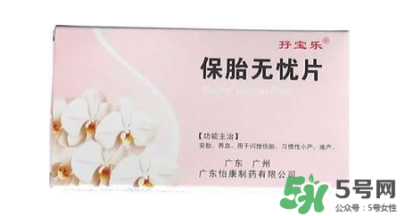 保胎無憂片必須用鮮姜湯喝嗎？保胎無憂膠囊必須用姜湯嗎？