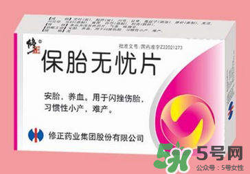 保胎無憂片必須用鮮姜湯喝嗎？保胎無憂膠囊必須用姜湯嗎？